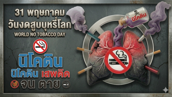 บุหรี่